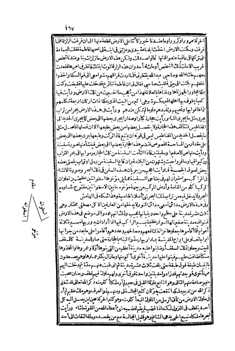 futmak.com - Page 167 - from part One of the second Boulaq edition